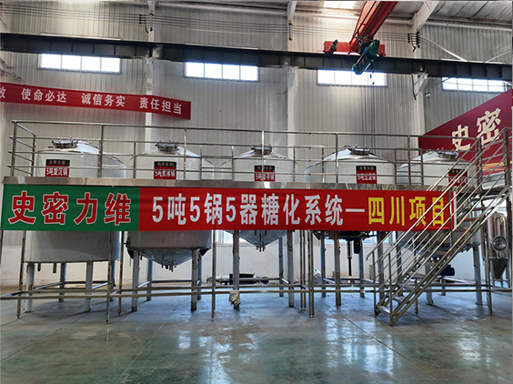 万荣精酿啤酒设备厂—10吨五锅五器糖化系统—东北项目